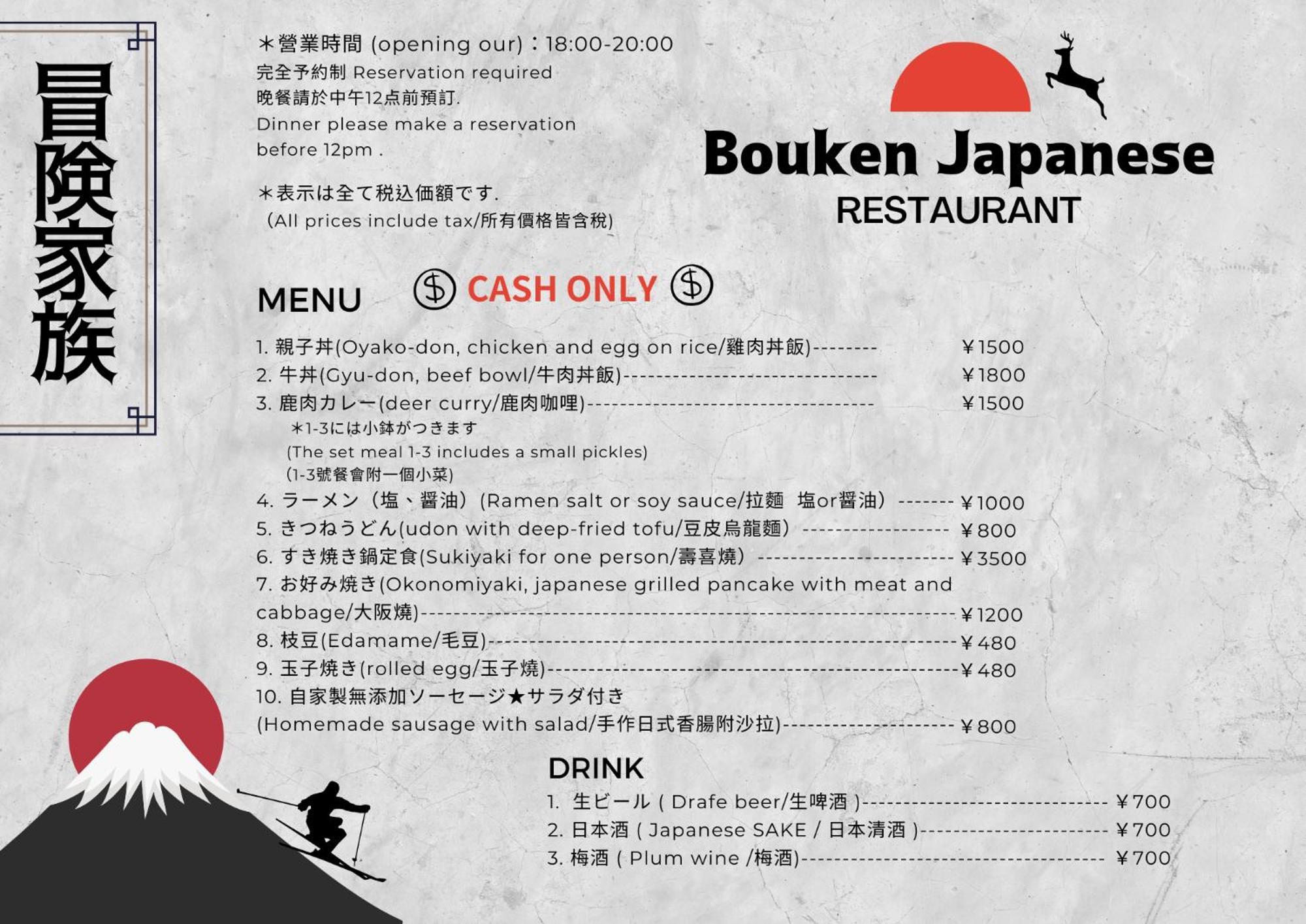 A Pousada Boken Kazoku Kutchan Exterior foto